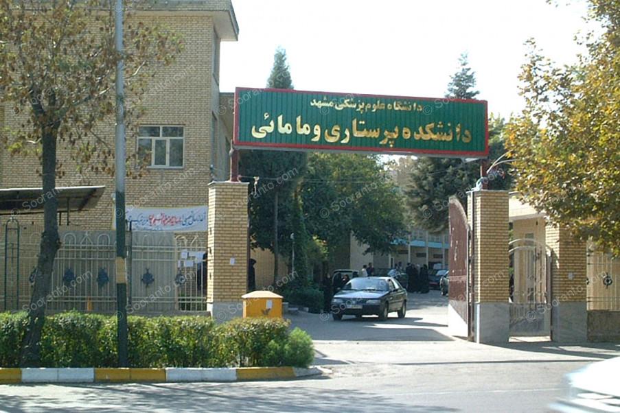 عکس سالن دانشکده پرستاری و مامائی دانشگاه علوم پزشکی 4220