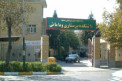 عکس سالن دانشکده پرستاری و مامائی دانشگاه علوم پزشکی 4220