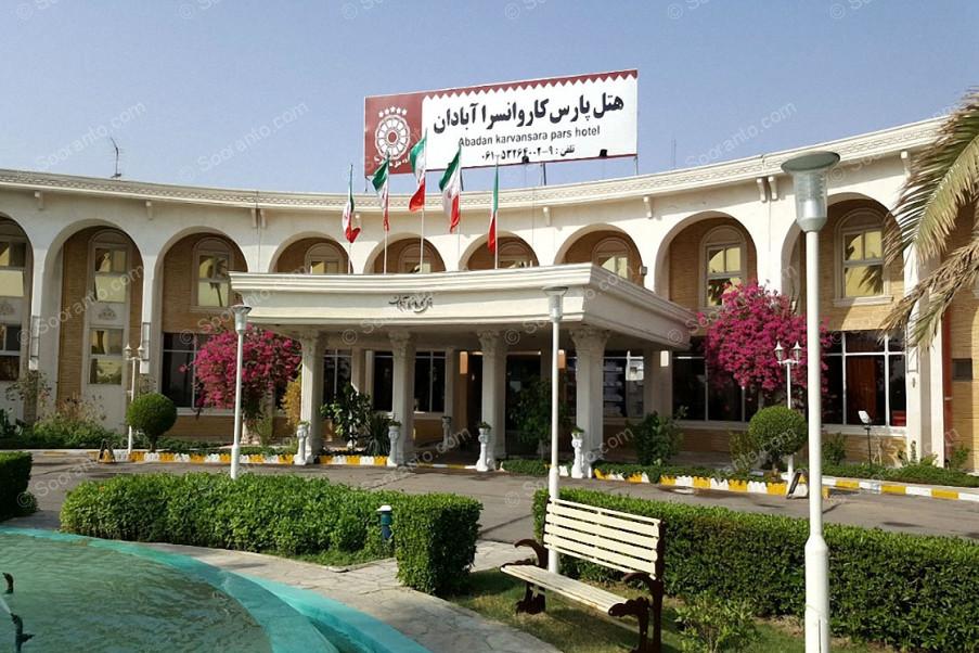 عکس سالن هتل پارس کاروانسرا 2614