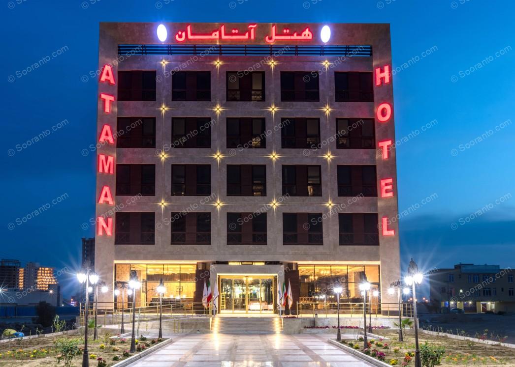 مجوعه آتامان 